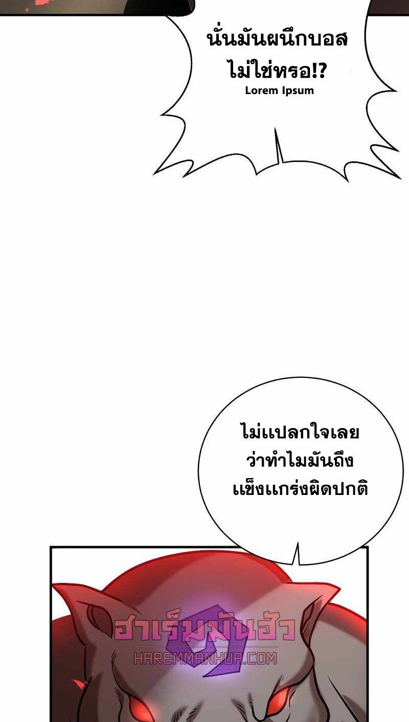 I Became a Renowned Family’s Sword Prodigy ตอนที่ 11 75