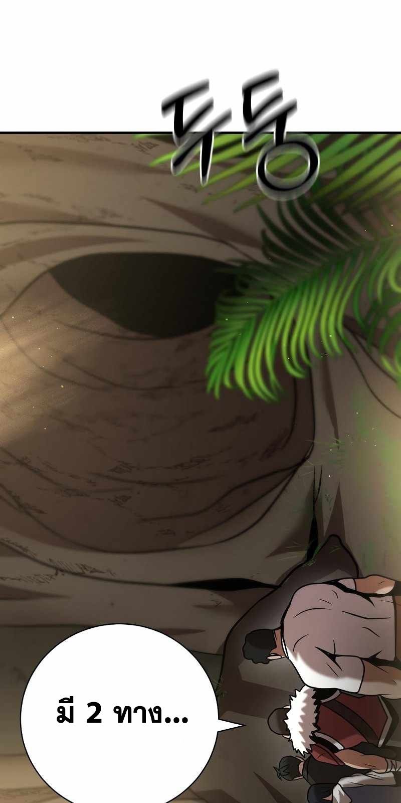 I Became a Renowned Family’s Sword Prodigy ตอนที่ 11 69