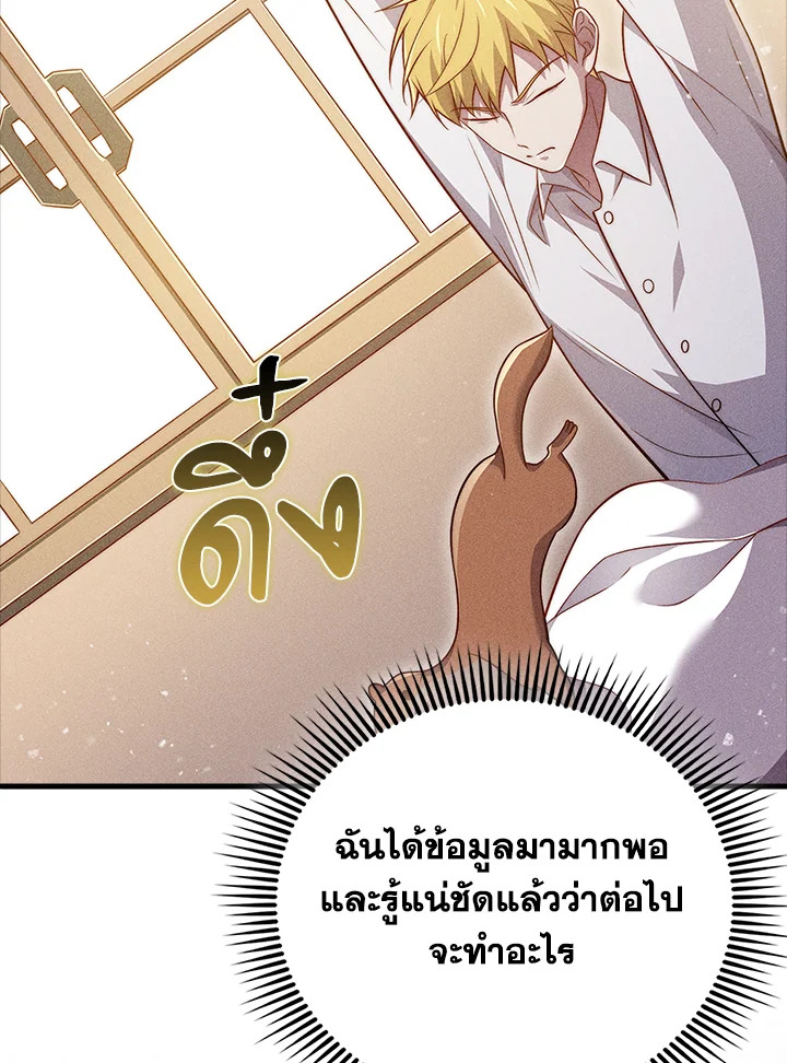 The Lord’s Coins Aren’t Decreasing ตอนที่ 122 97