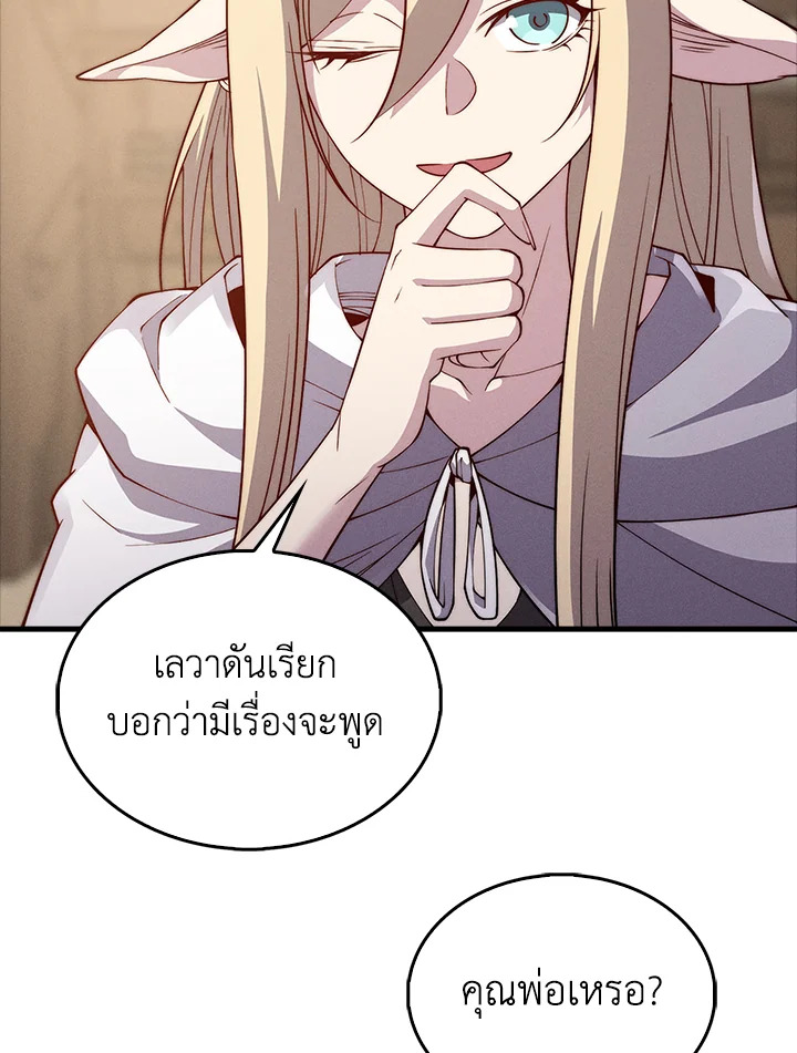 The Lord’s Coins Aren’t Decreasing ตอนที่ 122 104