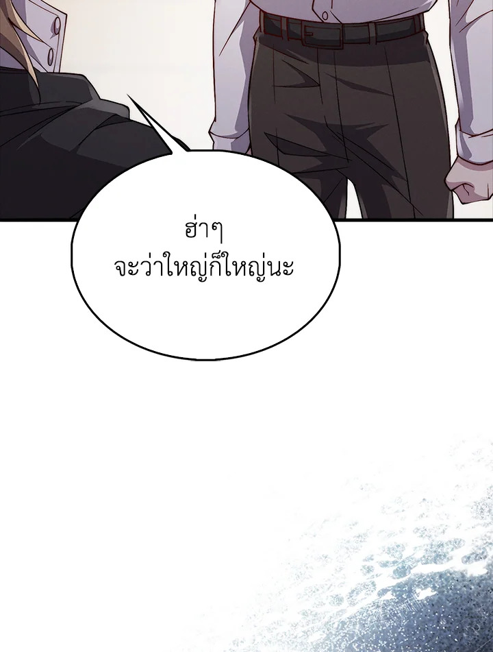 The Lord’s Coins Aren’t Decreasing ตอนที่ 122 109