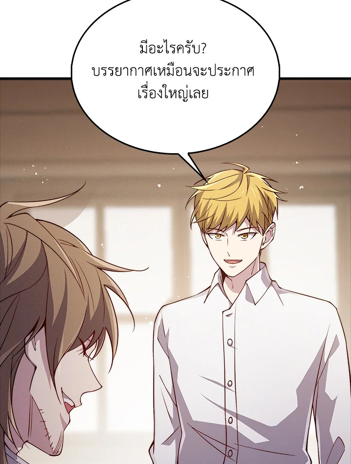 The Lord’s Coins Aren’t Decreasing ตอนที่ 122 108