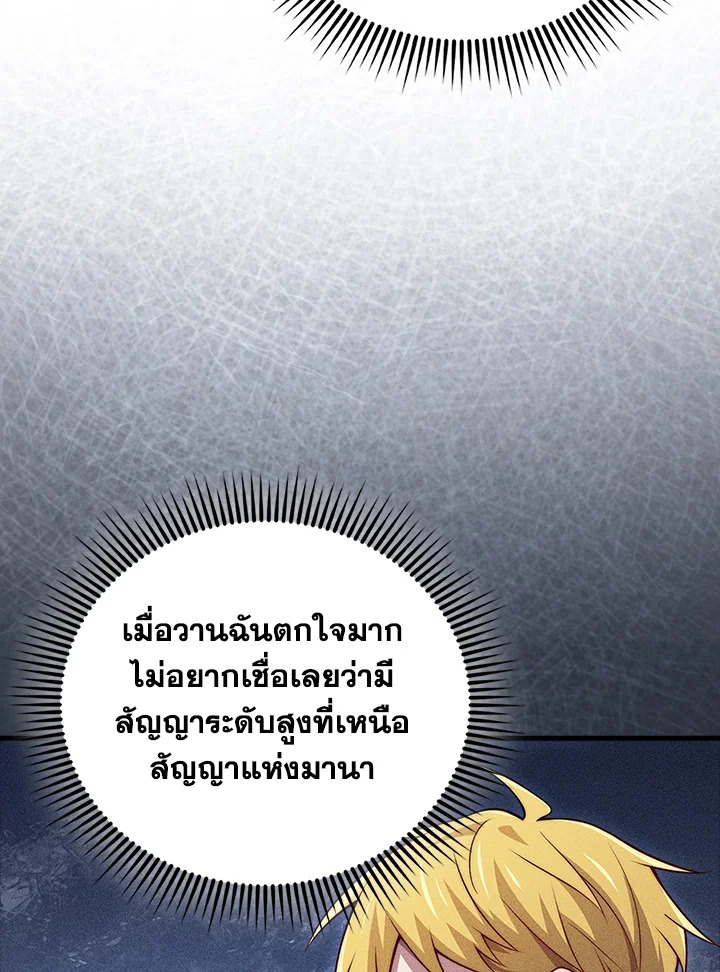 The Lord’s Coins Aren’t Decreasing ตอนที่ 122 98