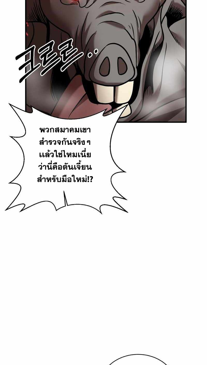 I Became a Renowned Family’s Sword Prodigy ตอนที่ 11 76
