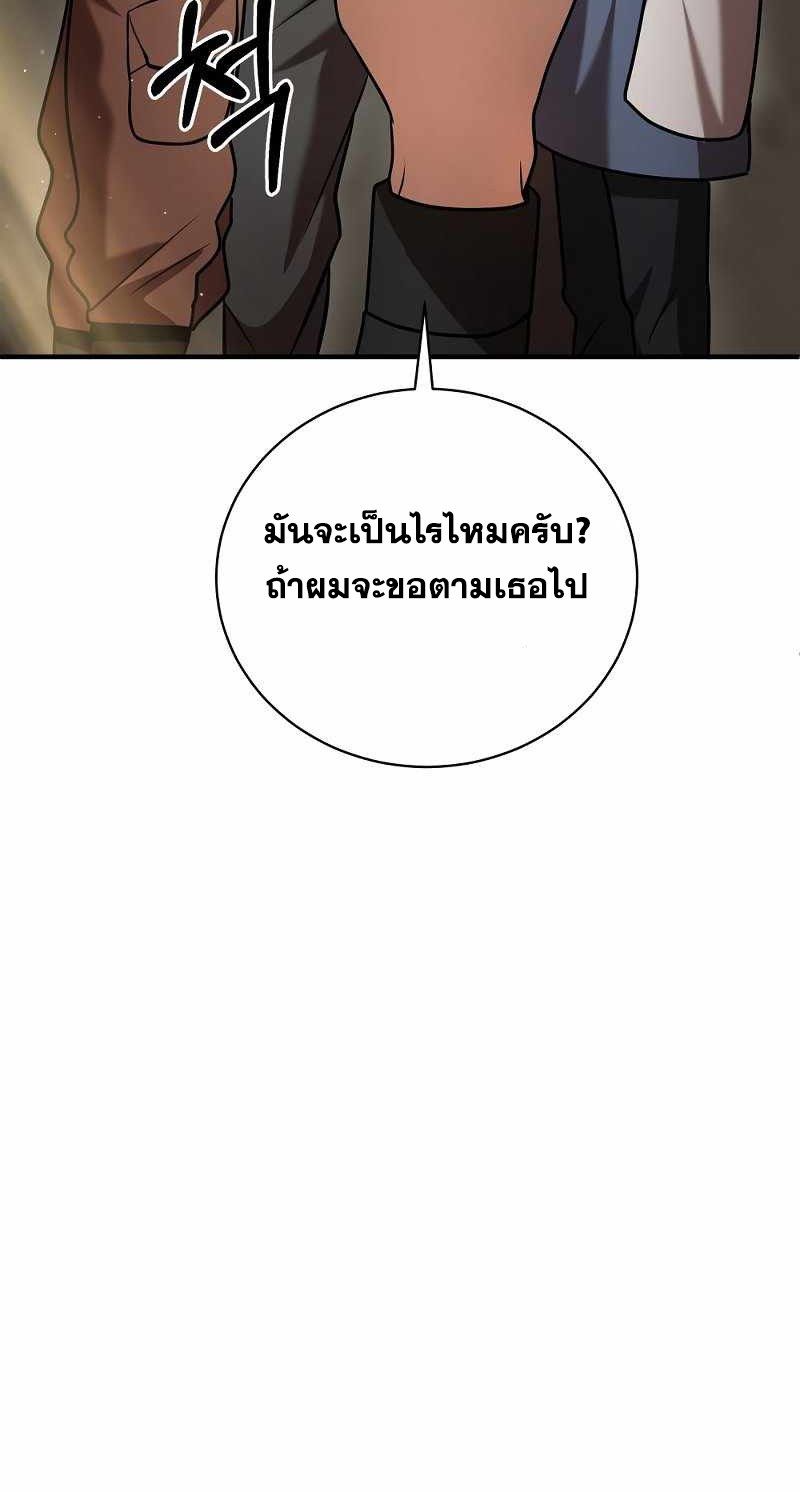 I Became a Renowned Family’s Sword Prodigy ตอนที่ 11 88