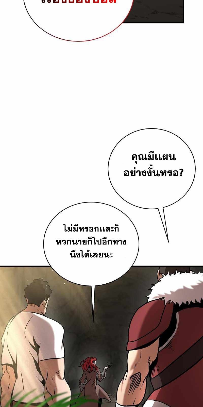 I Became a Renowned Family’s Sword Prodigy ตอนที่ 11 82