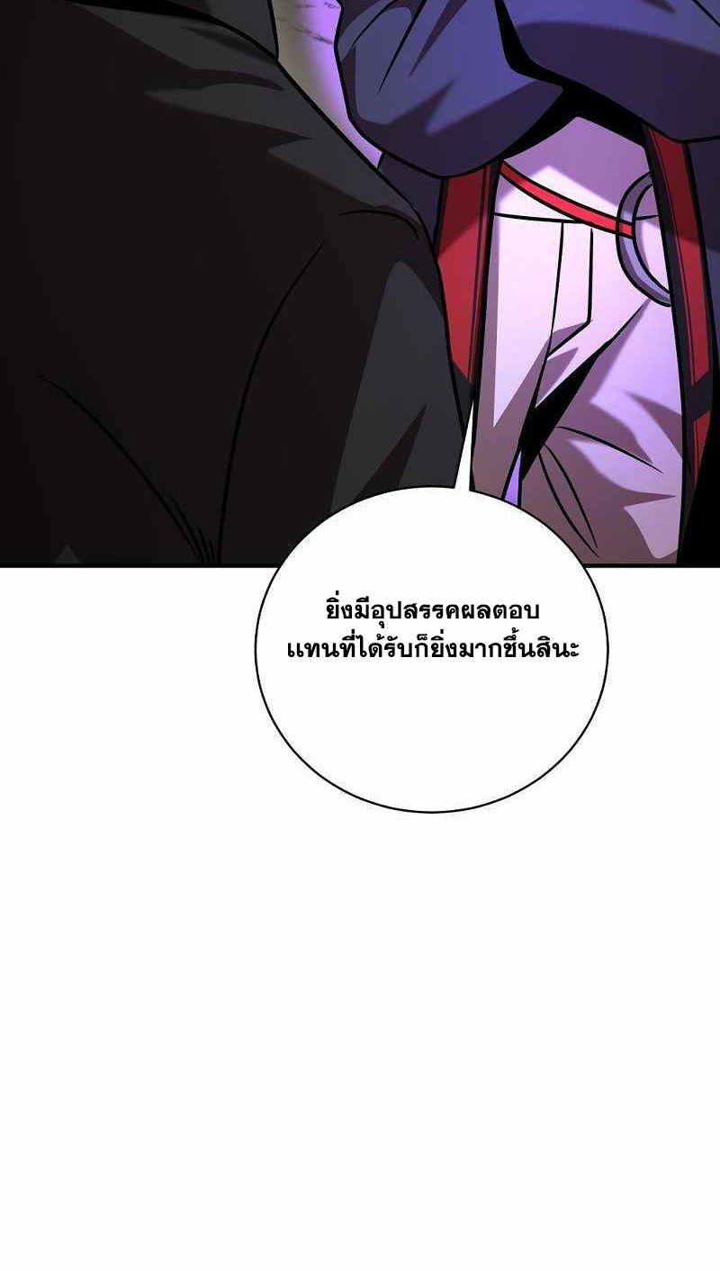 I Became a Renowned Family’s Sword Prodigy ตอนที่ 11 79