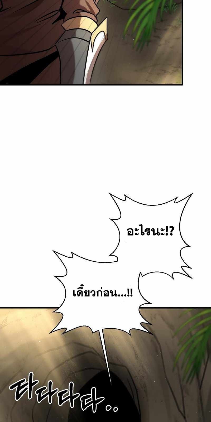 I Became a Renowned Family’s Sword Prodigy ตอนที่ 11 84