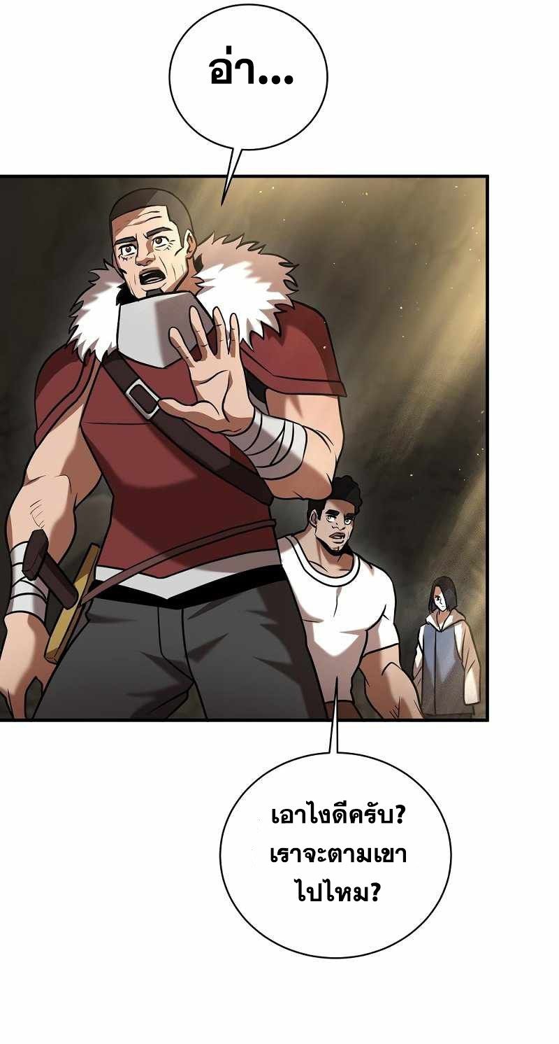 I Became a Renowned Family’s Sword Prodigy ตอนที่ 11 86