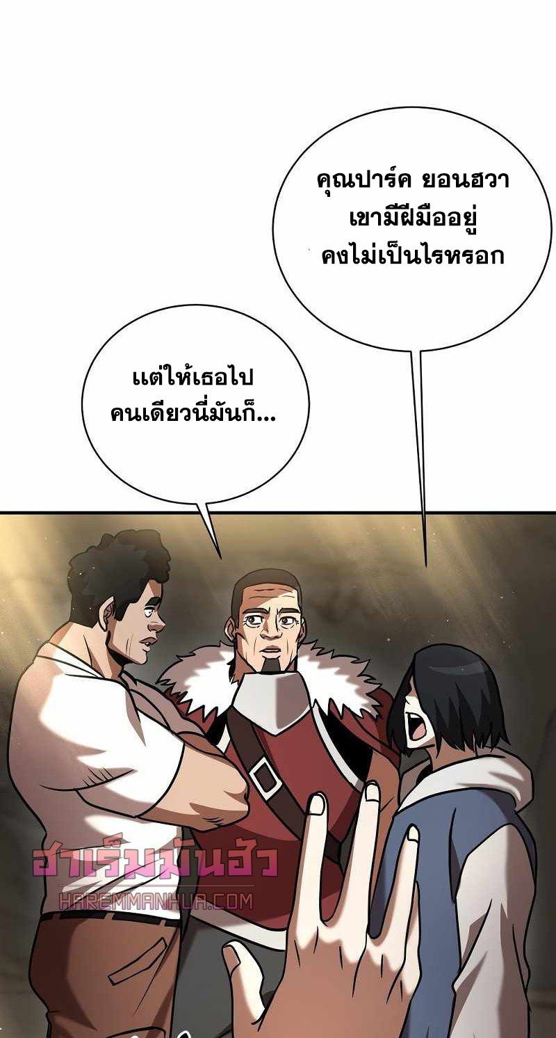 I Became a Renowned Family’s Sword Prodigy ตอนที่ 11 87