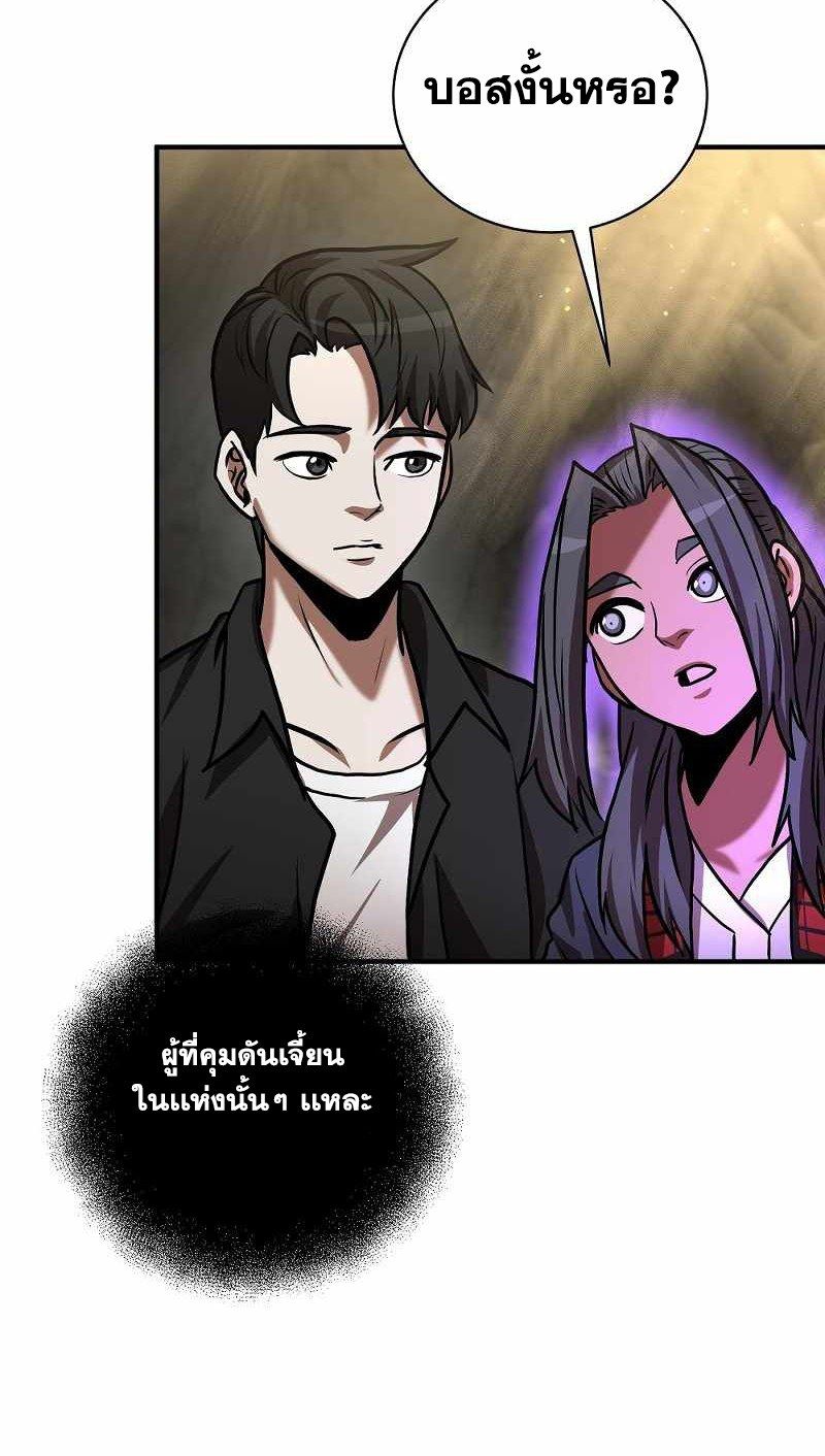 I Became a Renowned Family’s Sword Prodigy ตอนที่ 11 77