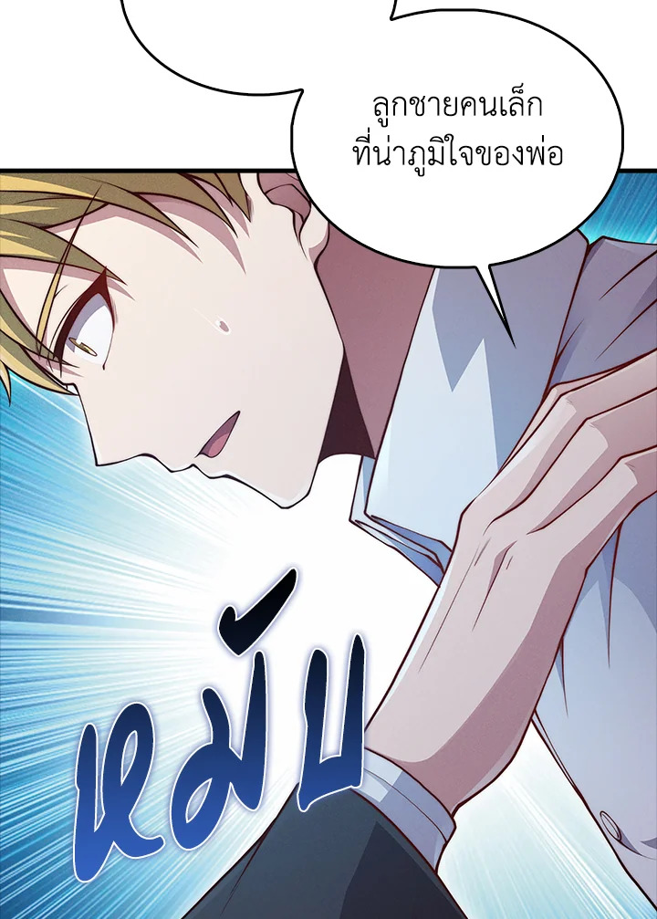 The Lord’s Coins Aren’t Decreasing ตอนที่ 122 118