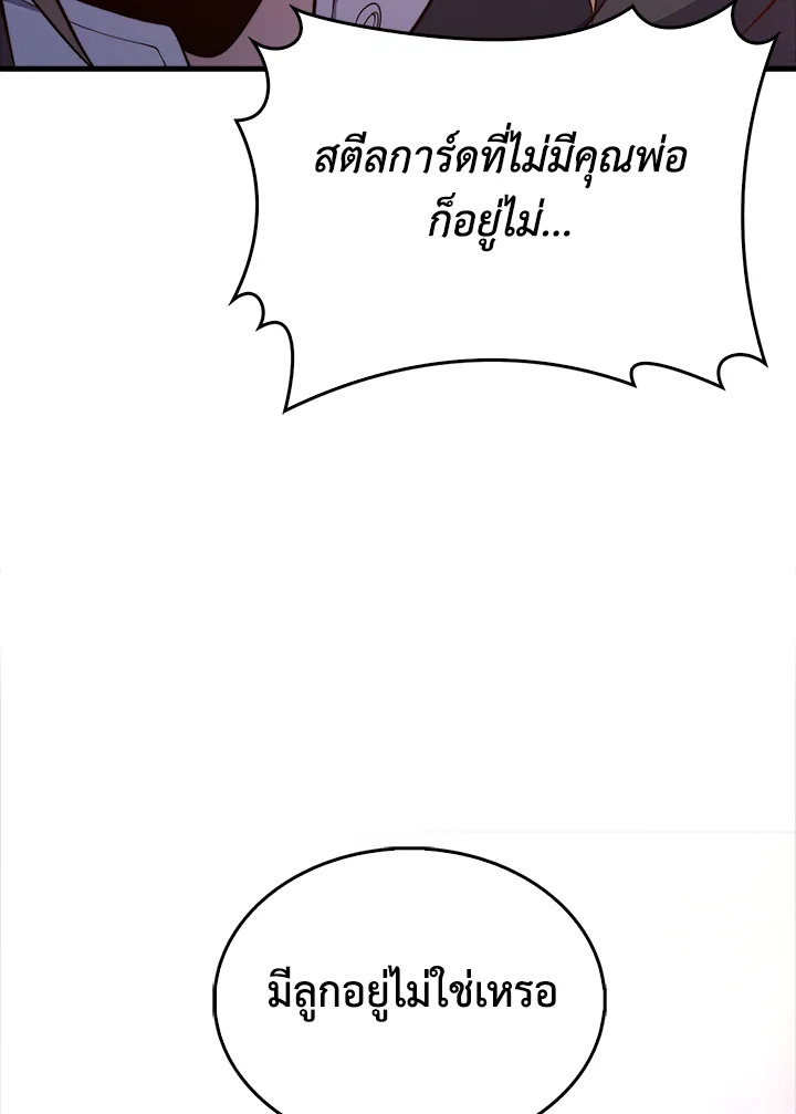 The Lord’s Coins Aren’t Decreasing ตอนที่ 122 115