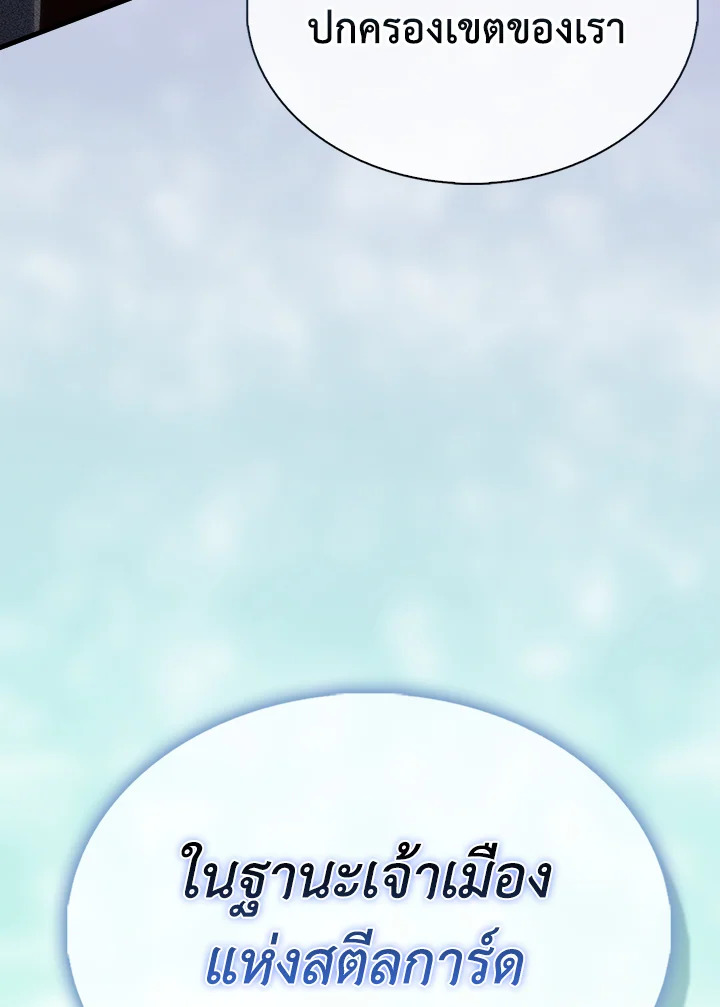 The Lord’s Coins Aren’t Decreasing ตอนที่ 122 122