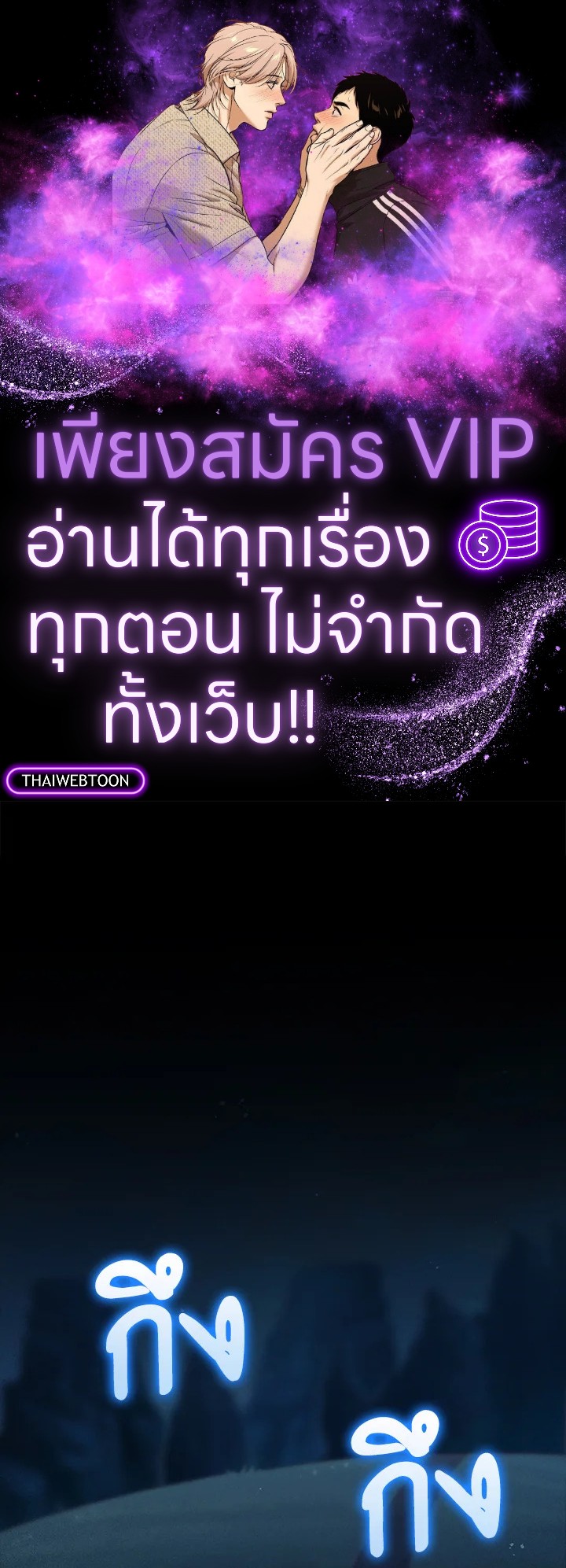 The Lord’s Coins Aren’t Decreasing ตอนที่ 123 1