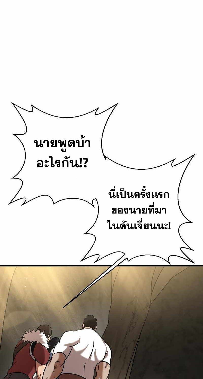 I Became a Renowned Family’s Sword Prodigy ตอนที่ 11 89