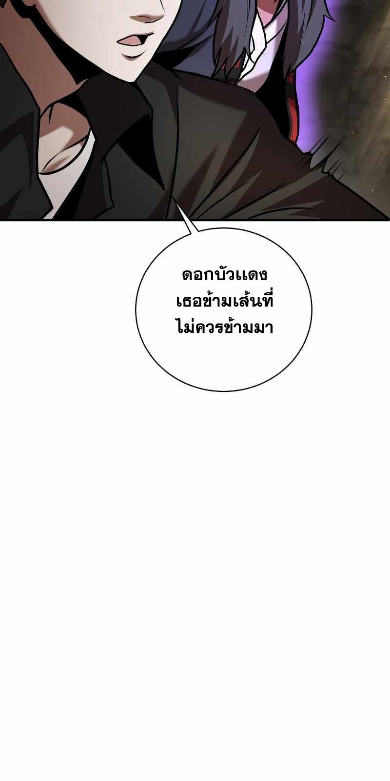 I Became a Renowned Family’s Sword Prodigy ตอนที่ 11 97
