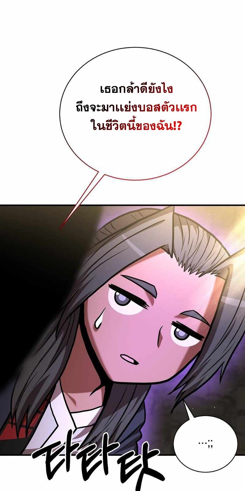 I Became a Renowned Family’s Sword Prodigy ตอนที่ 11 98