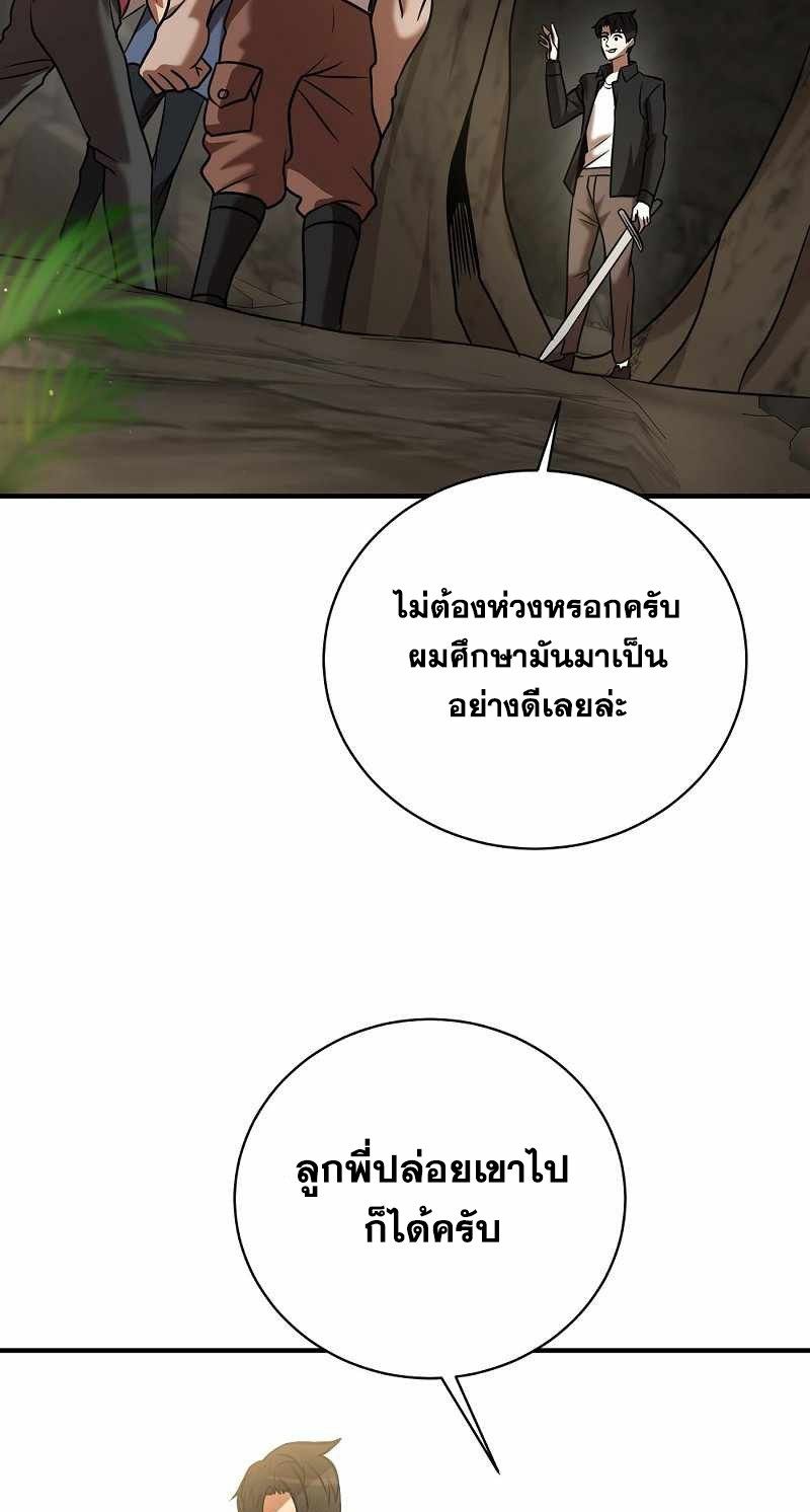 I Became a Renowned Family’s Sword Prodigy ตอนที่ 11 90