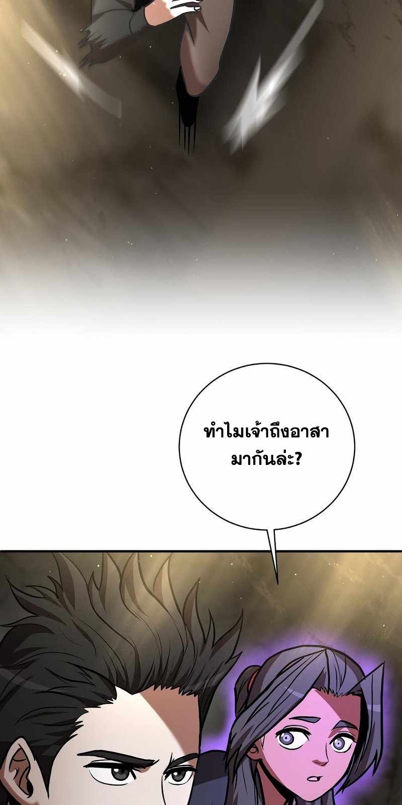 I Became a Renowned Family’s Sword Prodigy ตอนที่ 11 96