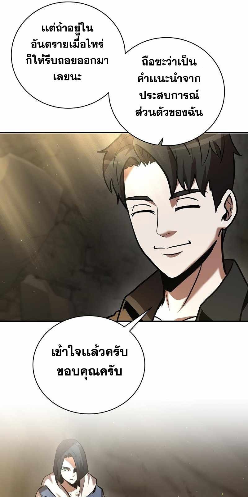 I Became a Renowned Family’s Sword Prodigy ตอนที่ 11 93
