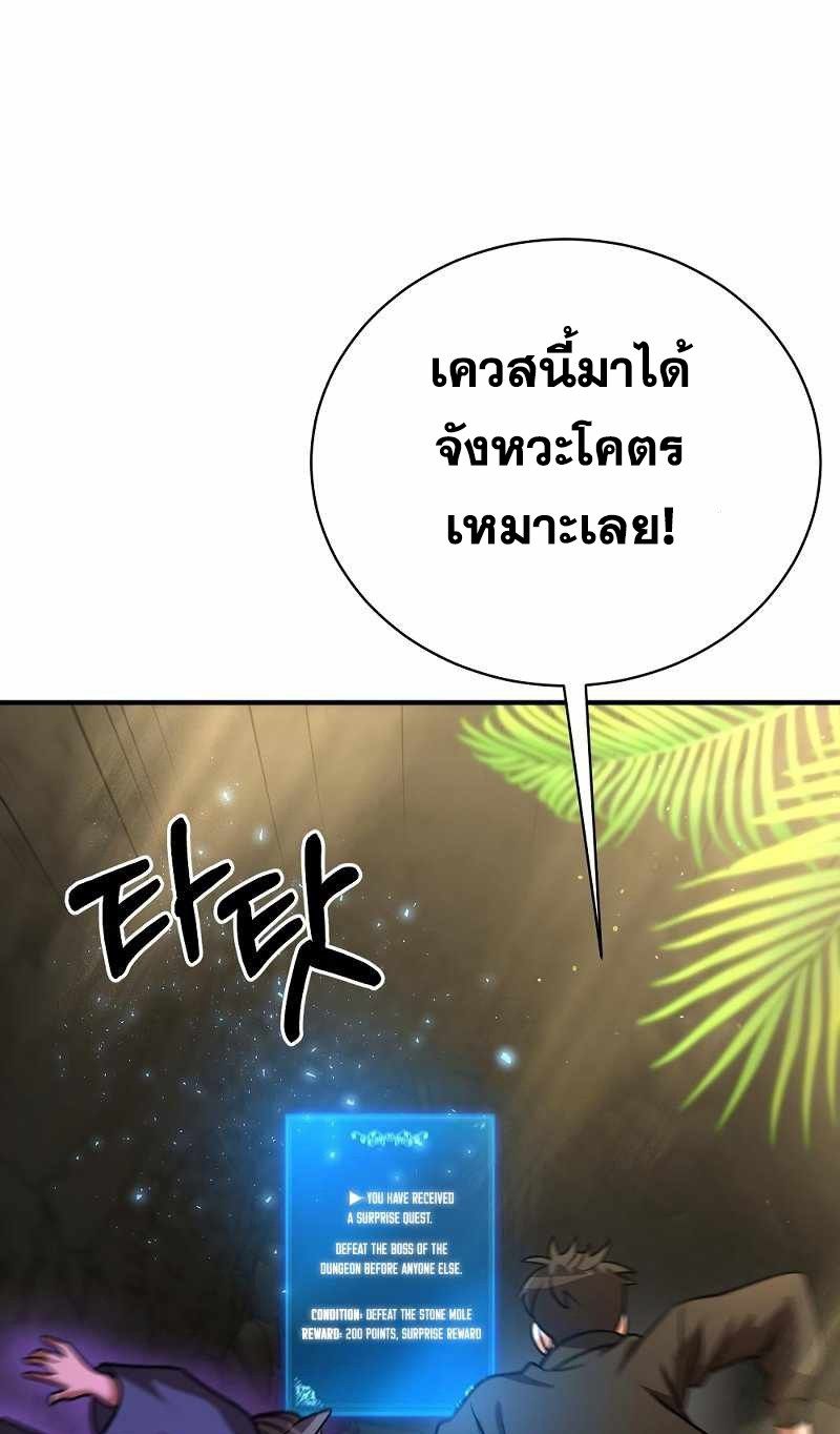I Became a Renowned Family’s Sword Prodigy ตอนที่ 11 104