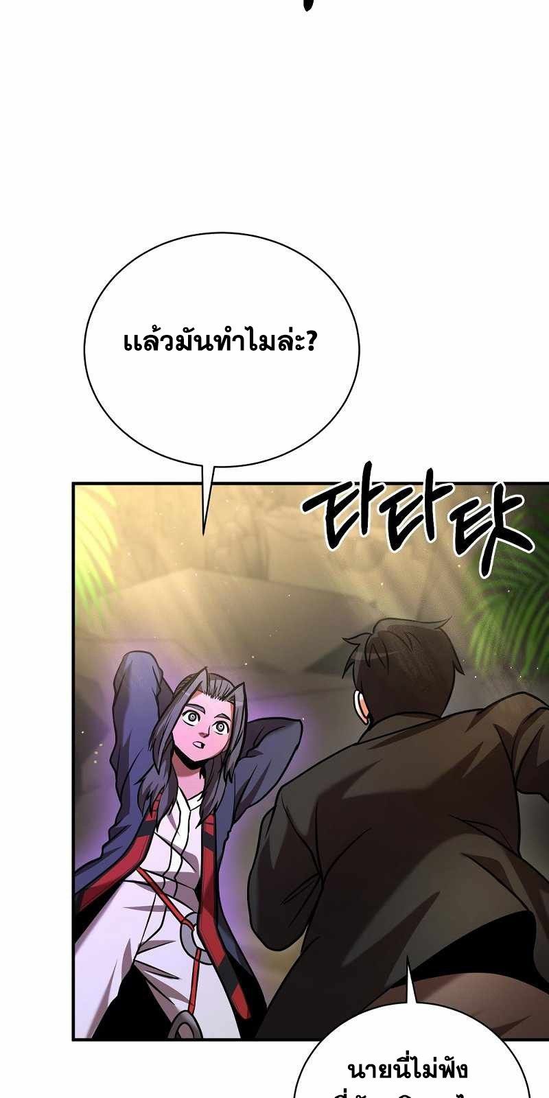 I Became a Renowned Family’s Sword Prodigy ตอนที่ 11 99
