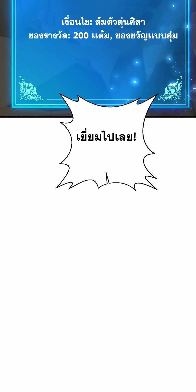 I Became a Renowned Family’s Sword Prodigy ตอนที่ 11 103