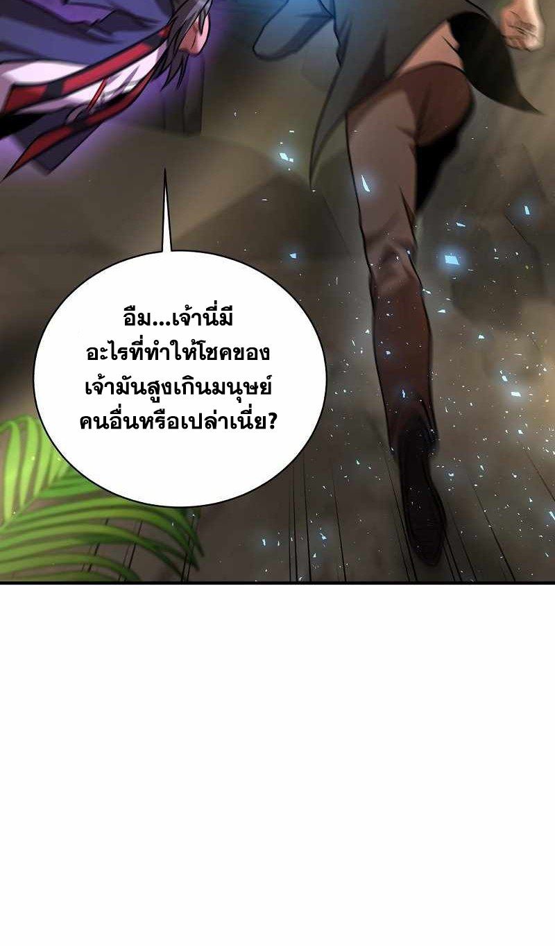 I Became a Renowned Family’s Sword Prodigy ตอนที่ 11 105