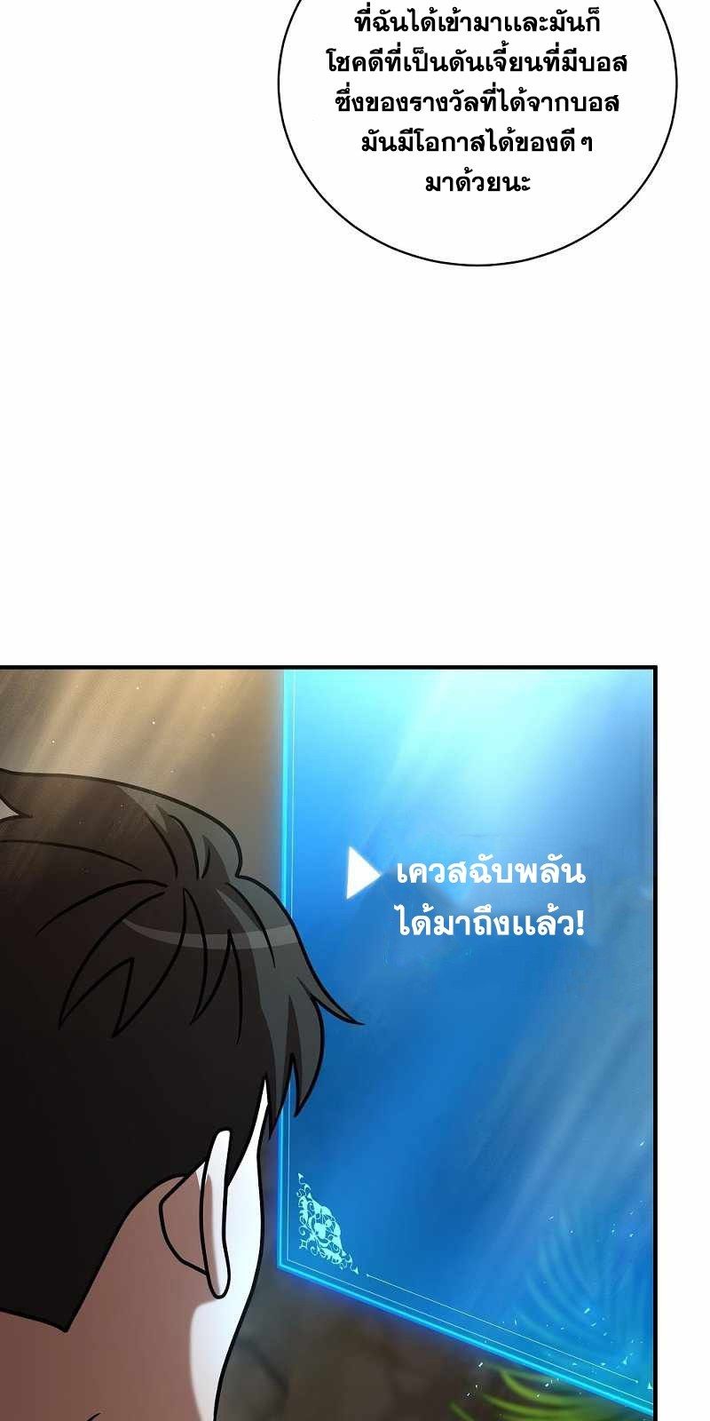 I Became a Renowned Family’s Sword Prodigy ตอนที่ 11 101