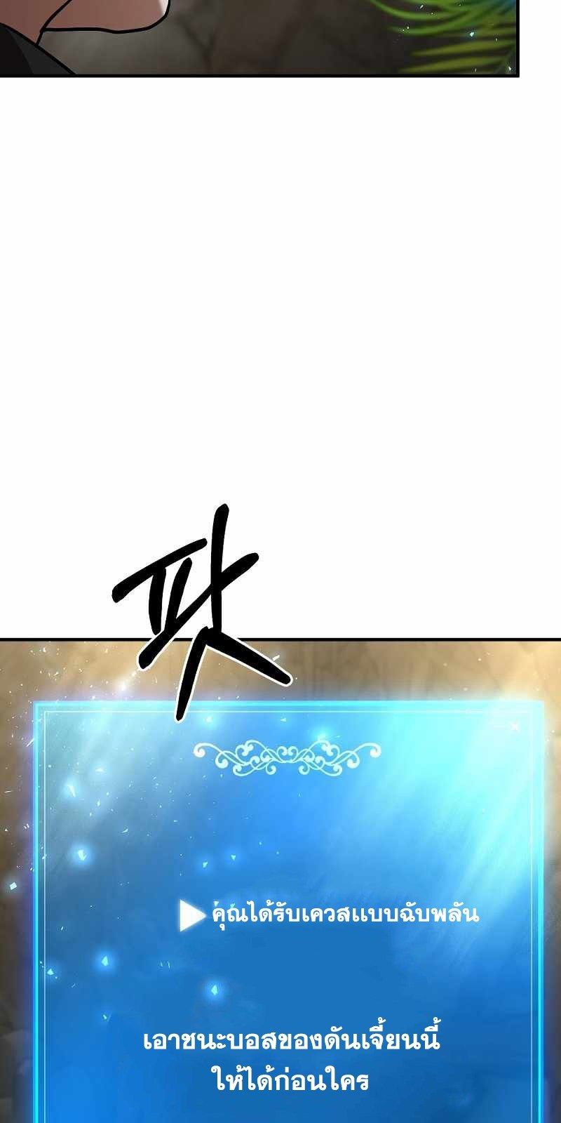 I Became a Renowned Family’s Sword Prodigy ตอนที่ 11 102