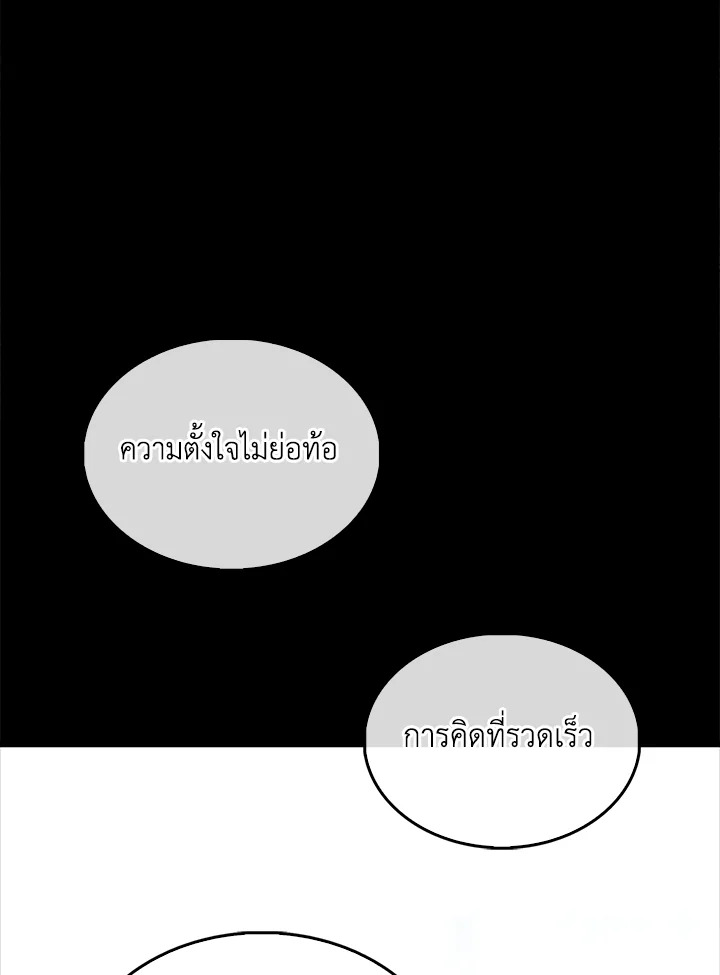 The Lord’s Coins Aren’t Decreasing ตอนที่ 123 9
