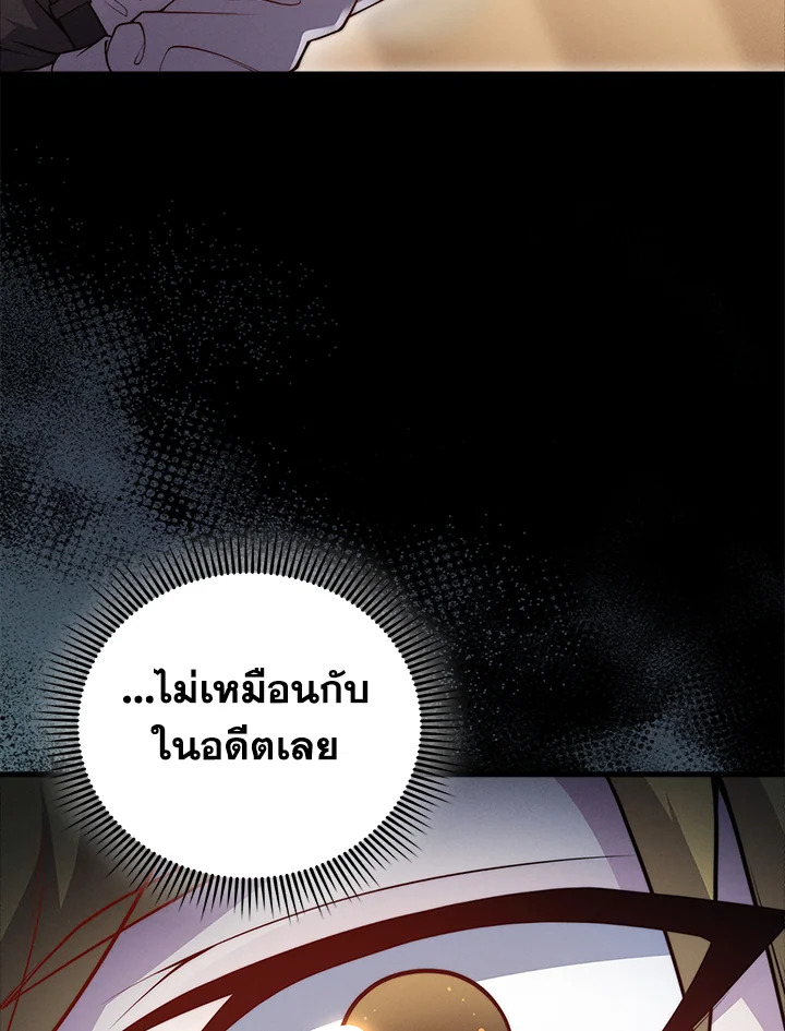 The Lord’s Coins Aren’t Decreasing ตอนที่ 123 14