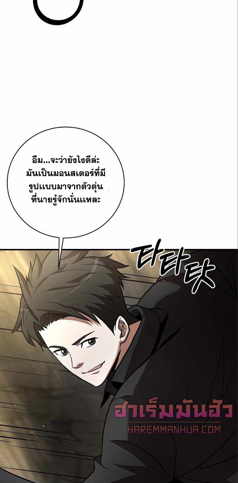 I Became a Renowned Family’s Sword Prodigy ตอนที่ 12 3