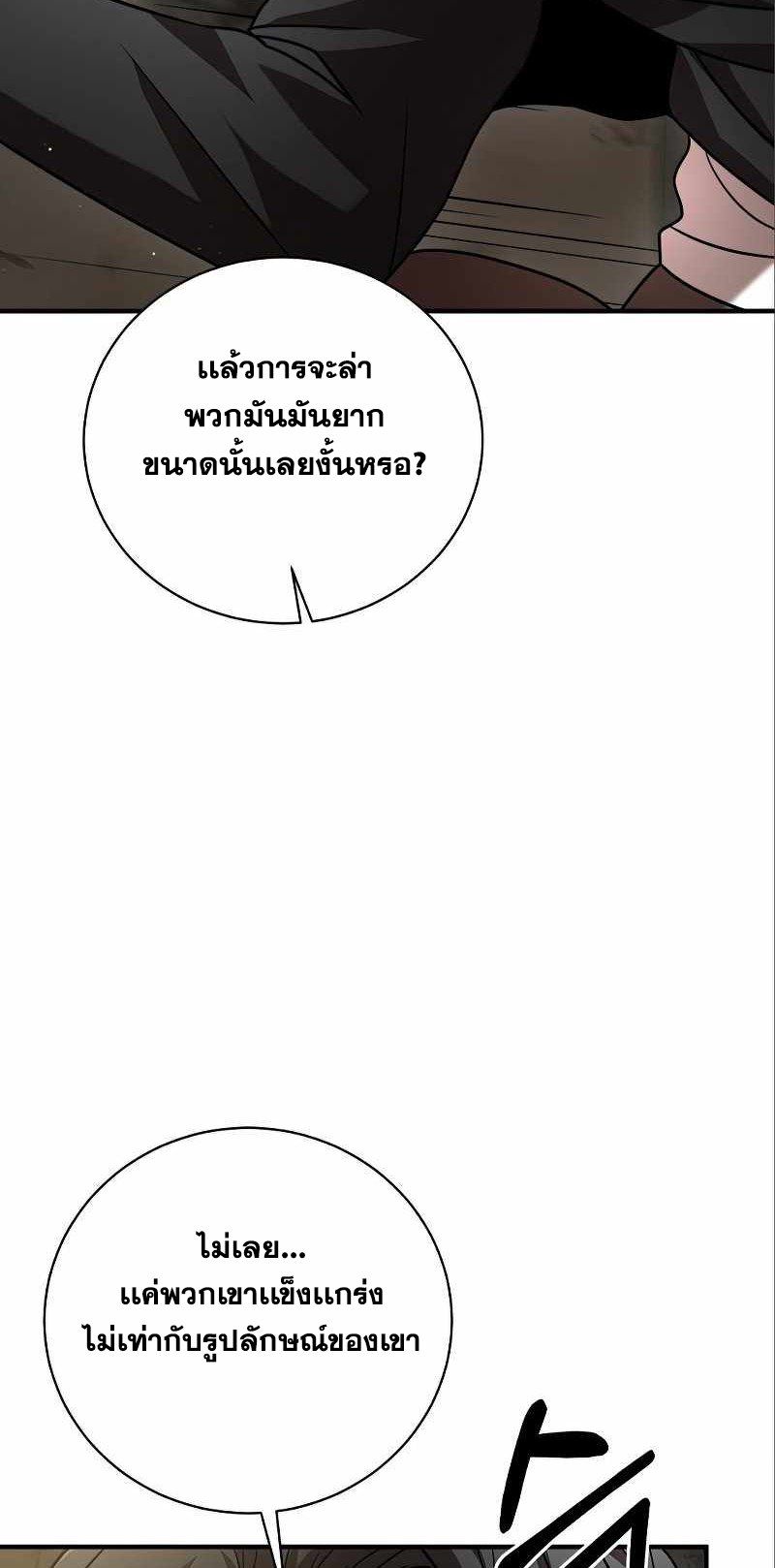 I Became a Renowned Family’s Sword Prodigy ตอนที่ 12 4