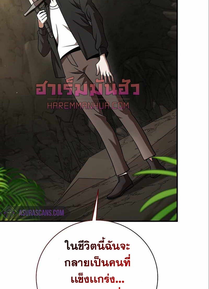 I Became a Renowned Family’s Sword Prodigy ตอนที่ 12 10