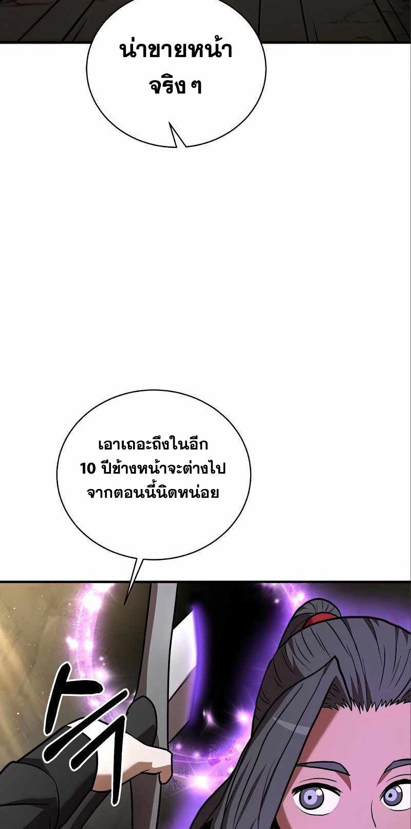I Became a Renowned Family’s Sword Prodigy ตอนที่ 12 7