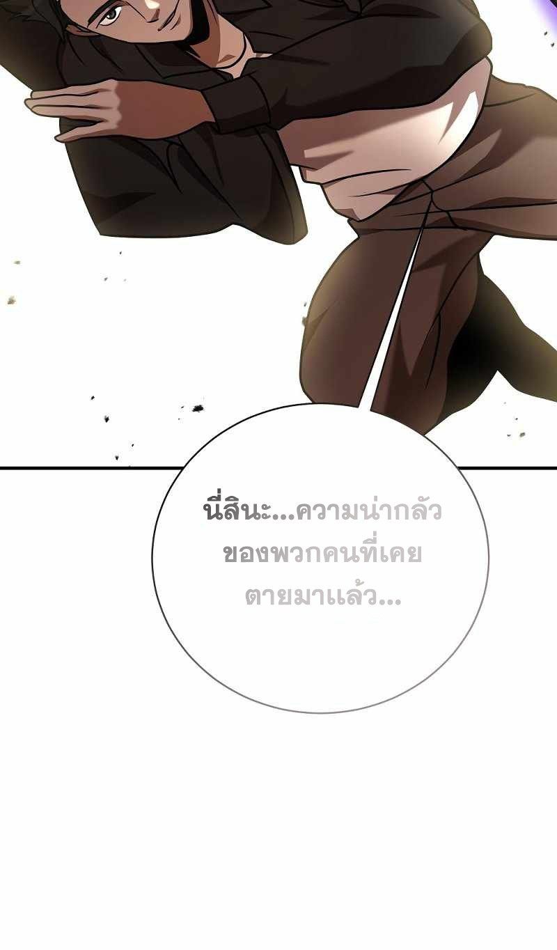 I Became a Renowned Family’s Sword Prodigy ตอนที่ 11 108