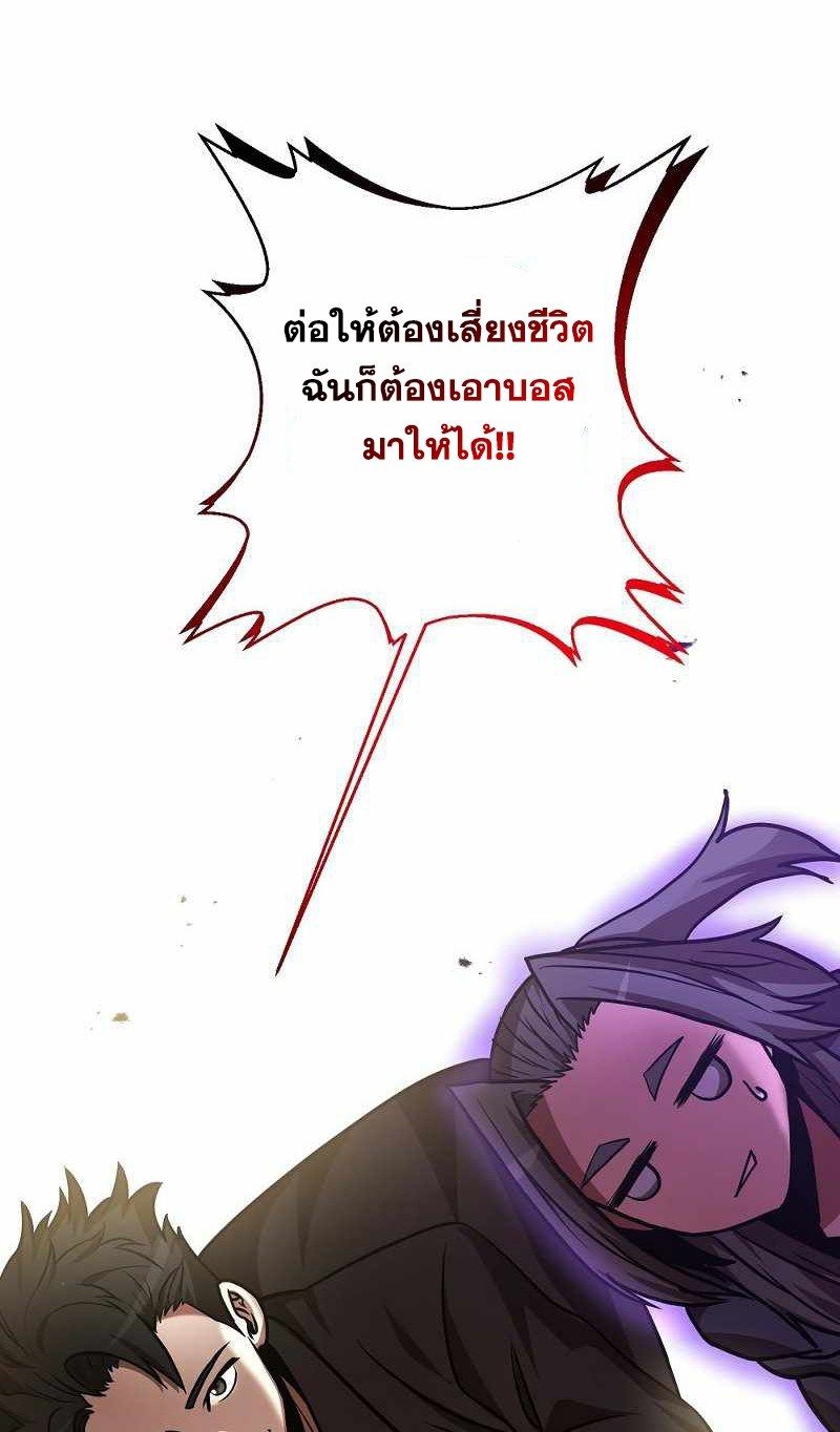 I Became a Renowned Family’s Sword Prodigy ตอนที่ 11 107
