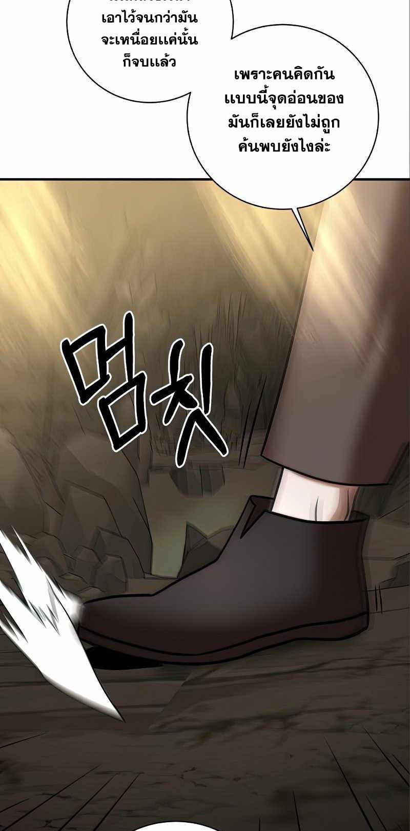 I Became a Renowned Family’s Sword Prodigy ตอนที่ 12 6
