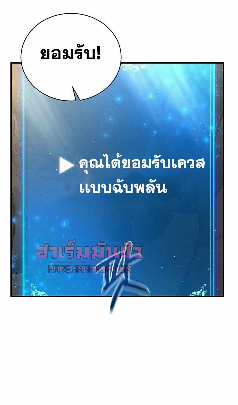 I Became a Renowned Family’s Sword Prodigy ตอนที่ 11 106