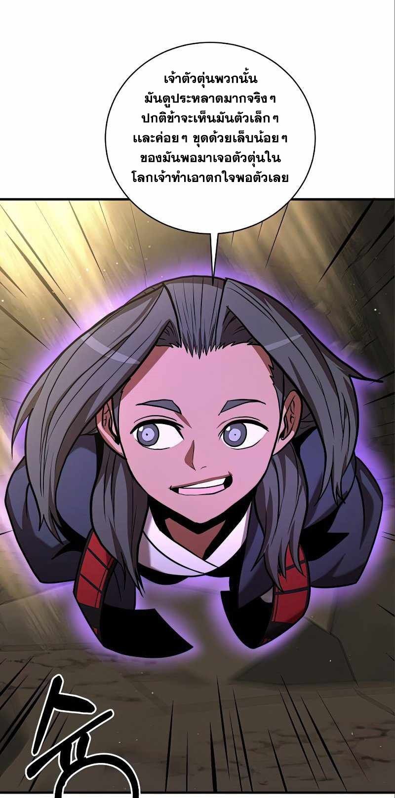 I Became a Renowned Family’s Sword Prodigy ตอนที่ 12 2