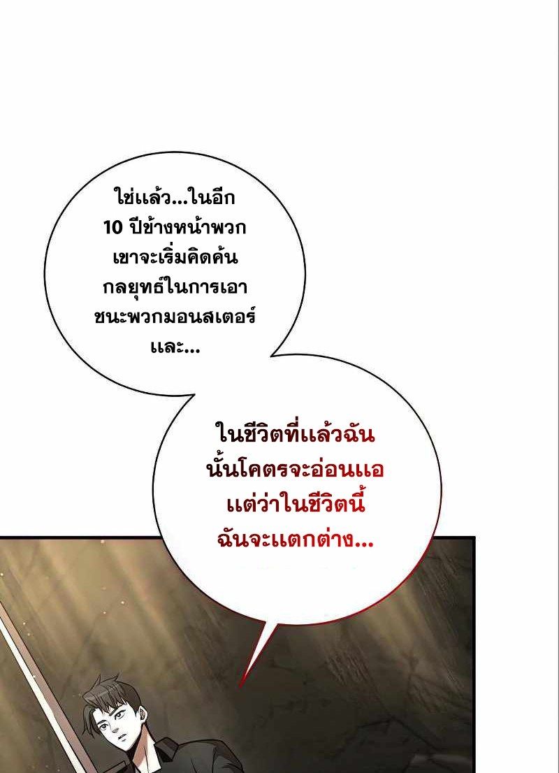 I Became a Renowned Family’s Sword Prodigy ตอนที่ 12 9