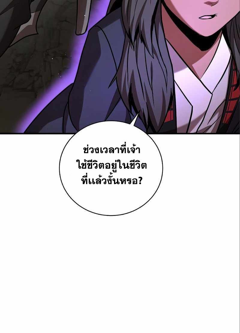 I Became a Renowned Family’s Sword Prodigy ตอนที่ 12 8