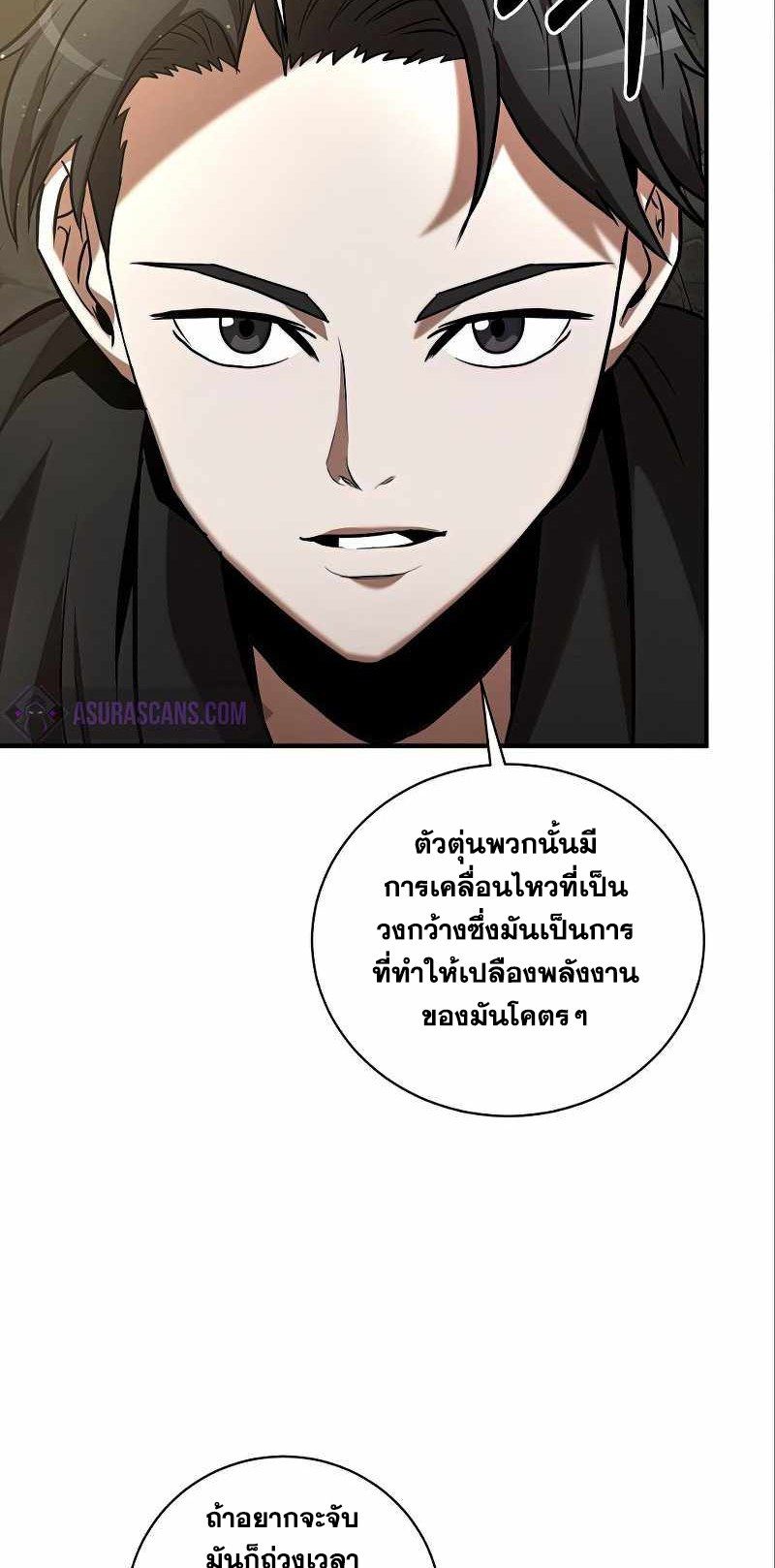 I Became a Renowned Family’s Sword Prodigy ตอนที่ 12 5