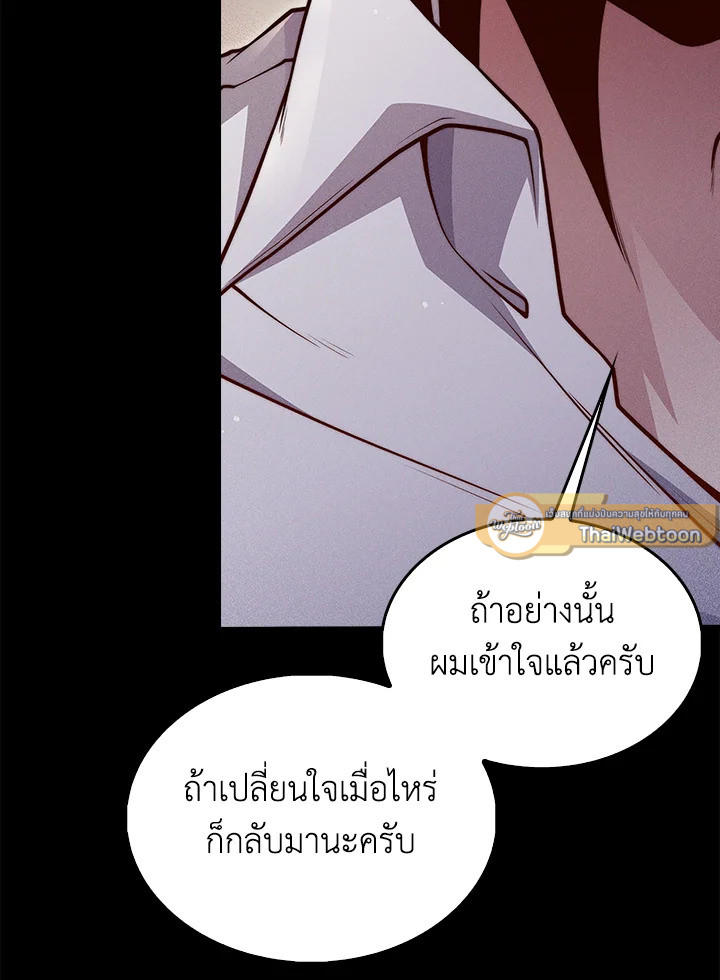 The Lord’s Coins Aren’t Decreasing ตอนที่ 123 31