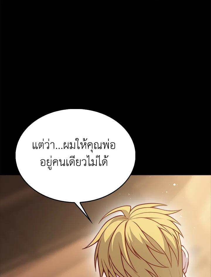 The Lord’s Coins Aren’t Decreasing ตอนที่ 123 19