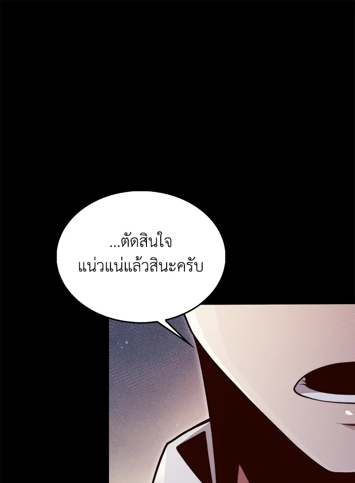 The Lord’s Coins Aren’t Decreasing ตอนที่ 123 30
