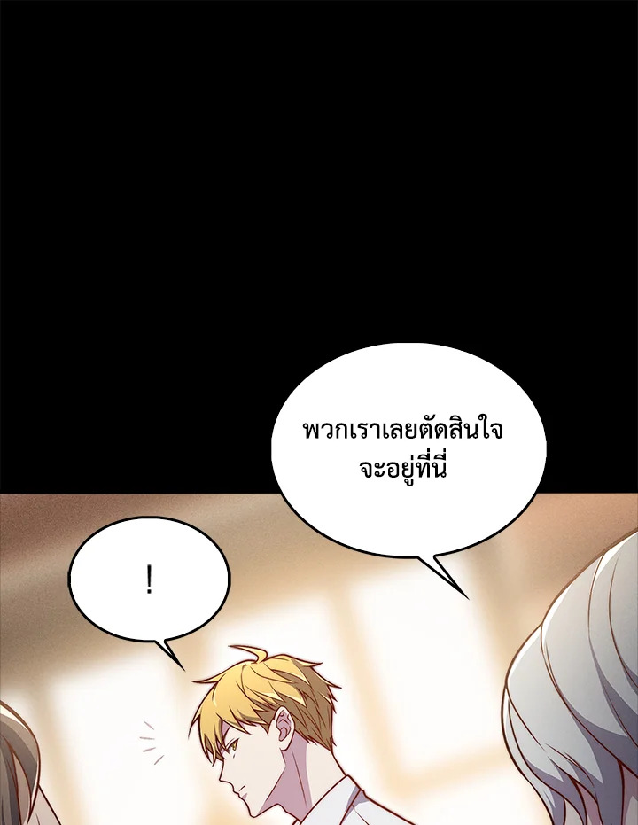 The Lord’s Coins Aren’t Decreasing ตอนที่ 123 21