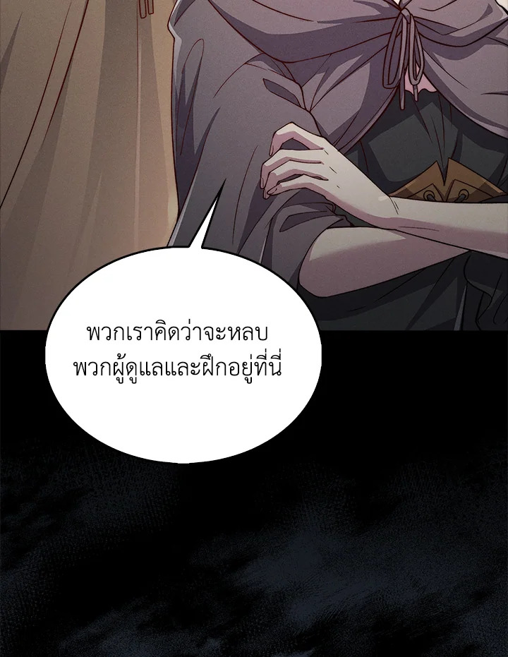 The Lord’s Coins Aren’t Decreasing ตอนที่ 123 24